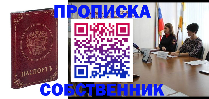 временная регистрация гарантия в Алтае